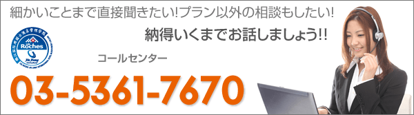 電話でお問い合わせ